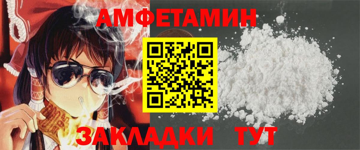Павловский Посад  Амфетамин VHQ  Вход с VPN 