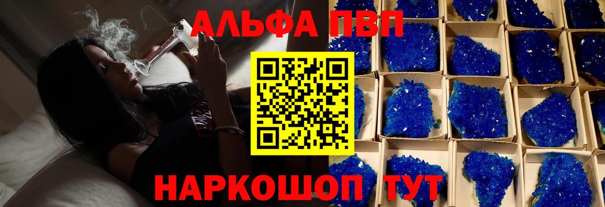 Павловский Посад  даркнет сайт  A PVP VHQ  Вход с VPN  Alfa_PVP Соль 