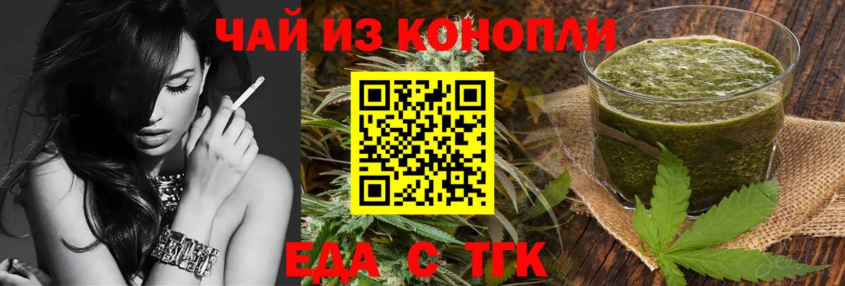 Еда ТГК марихуана  Вход с VPN  Павловский Посад 