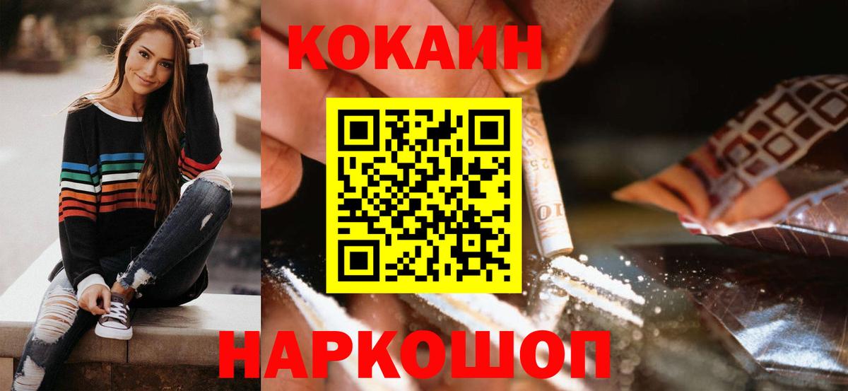 Cocaine 99% Павловский Посад