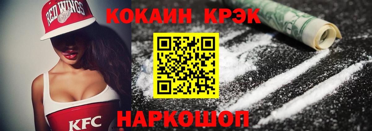 Cocaine 97%  Cocaine 98%  Вход с VPN  Павловский Посад 