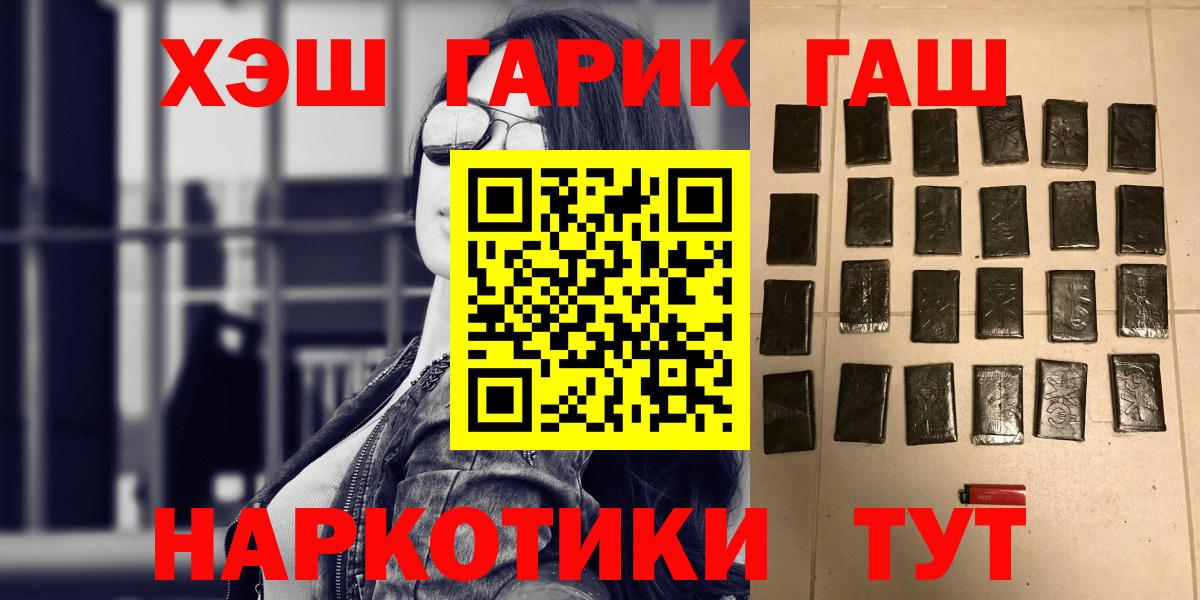 ГАШ  ГАШ 40% ТГК  как найти наркотики  Вход с VPN  Гашиш VHQ  Павловский Посад 