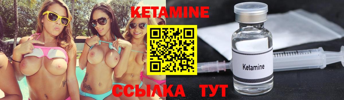 Кетамин ketamine  Вход с VPN  Павловский Посад 