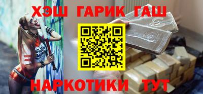 гидра Славянск-на-Кубани