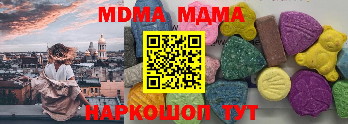 Павловский Посад  MDMA VHQ  Вход с VPN  MDMA Molly 