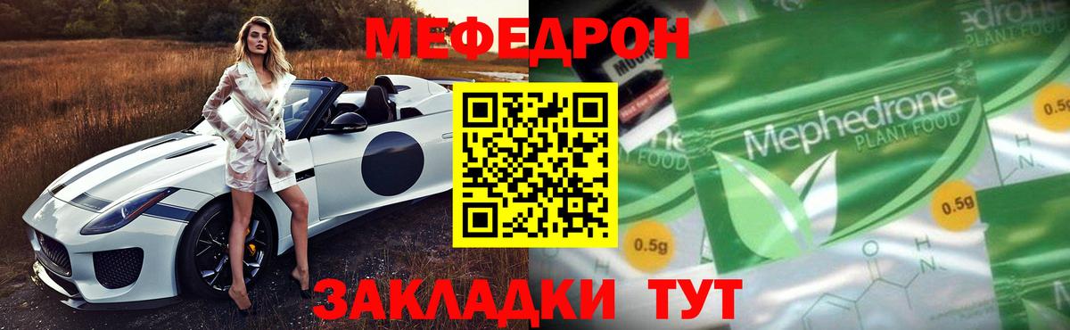Мефедрон мука Павловский Посад