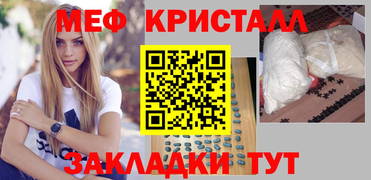 Меф VHQ  Вход с VPN  МЯУ-МЯУ  Павловский Посад  МЕФ кристаллы 