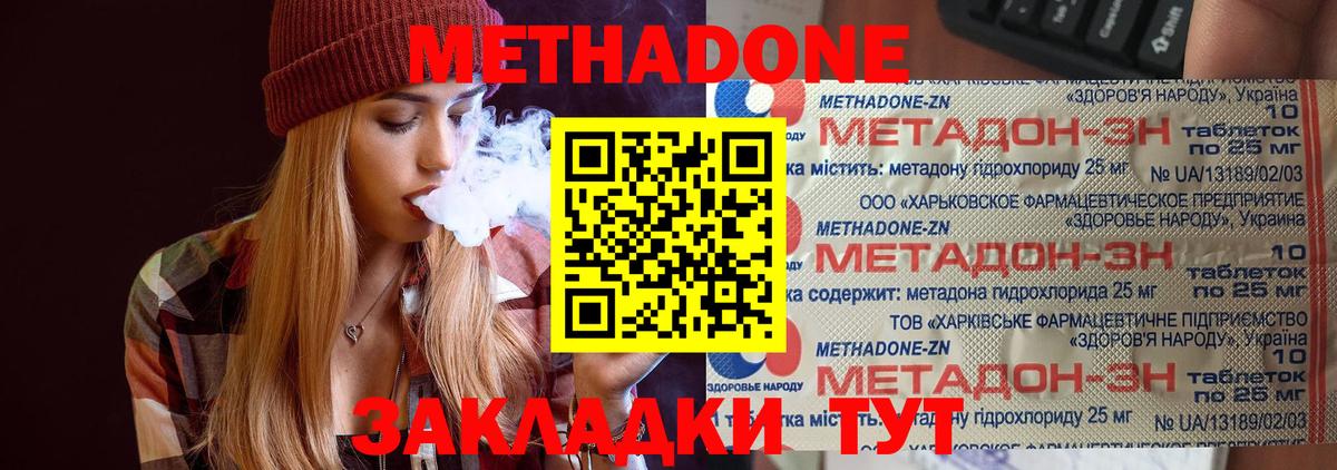 МЕТАДОН кристалл  Вход с VPN  Павловский Посад  МЕТАДОН мёд 