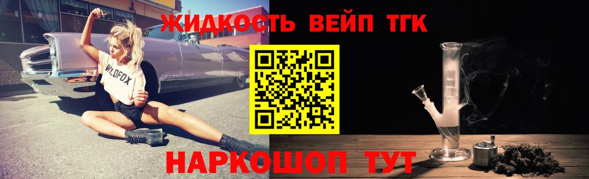 Дистиллят ТГК гашишное масло Павловский Посад